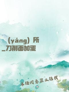 陰陽(yáng)診所