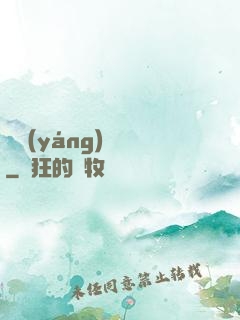 陰陽(yáng)詭繡