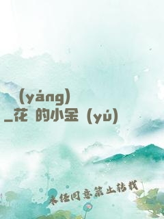 陰陽(yáng)詭繡