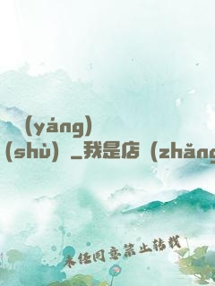 陰陽(yáng)詭術(shù)師