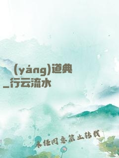 陰陽(yáng)道典