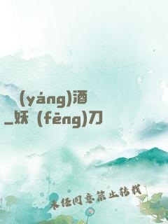 陰陽(yáng)酒館