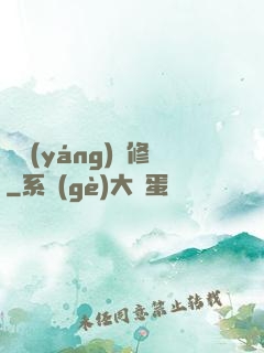 陰陽(yáng)雙修
