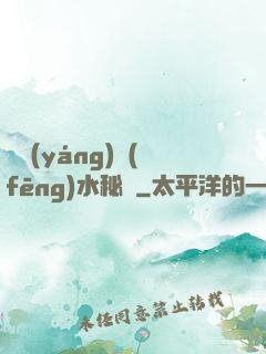 陰陽(yáng)風(fēng)水秘錄
