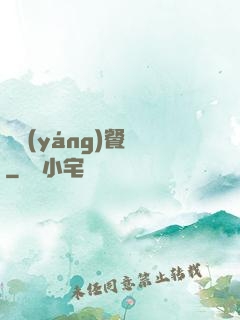 陰陽(yáng)餐廳