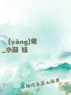 陰陽(yáng)鬼傳