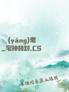 陰陽(yáng)鬼記