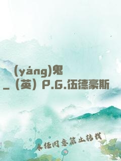 陰陽(yáng)鬼記