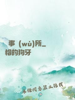 陰陽事務(wù)所