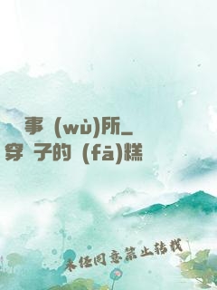 陰陽事務(wù)所