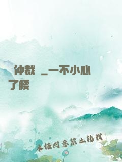 陰陽仲裁師