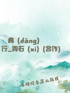 陰陽典當(dāng)行