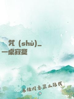 陰陽咒術(shù)