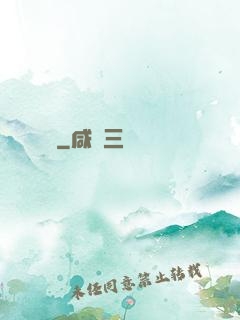 陰陽嗩吶