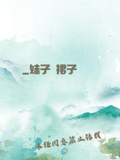 陰陽嗩吶