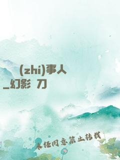 陰陽執(zhí)事人