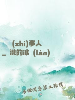 陰陽執(zhí)事人