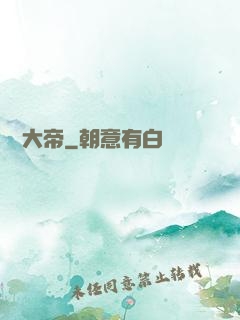 陰陽大帝