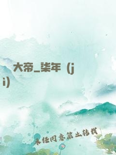 陰陽大帝