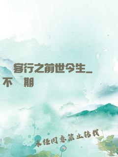 陰陽客行之前世今生