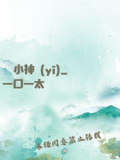 陰陽小神醫(yī)