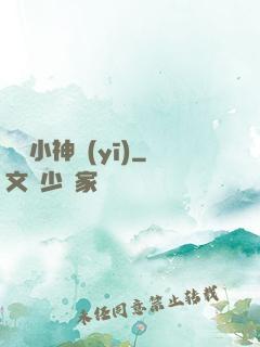 陰陽小神醫(yī)