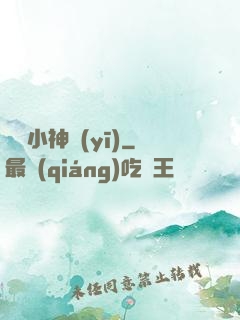 陰陽小神醫(yī)