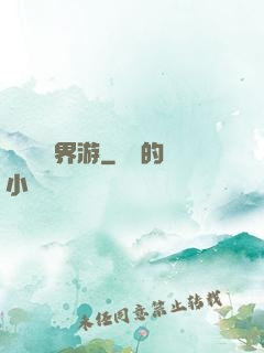 陰陽師異界游