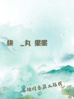陰陽快遞員