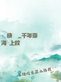 陰陽快遞員