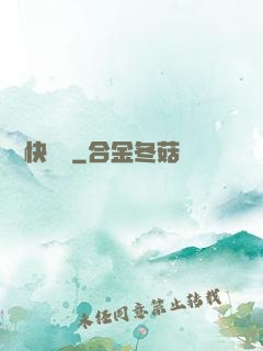 陰陽快遞員