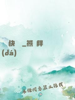 陰陽快遞員