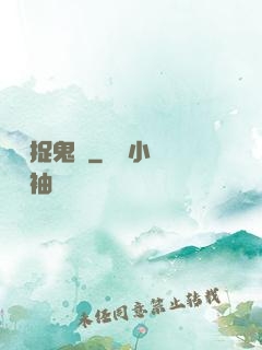 陰陽捉鬼師