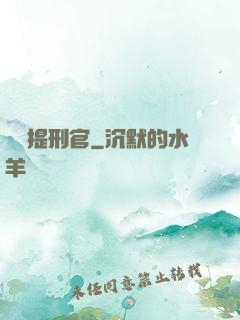 陰陽提刑官