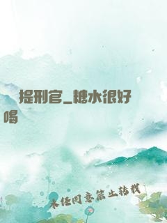 陰陽提刑官