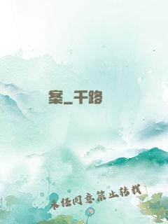 陰陽檔案