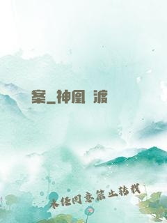 陰陽檔案