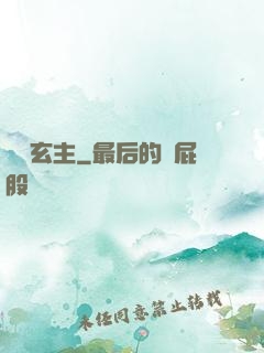 陰陽玄主