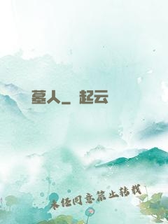 陰陽盜墓人