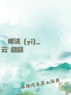 陰陽眼法醫(yī)