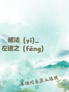 陰陽眼法醫(yī)