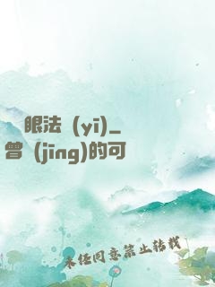 陰陽眼法醫(yī)