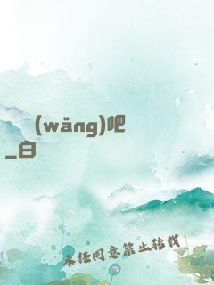 陰陽網(wǎng)吧