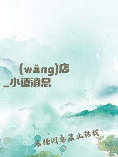 陰陽網(wǎng)店