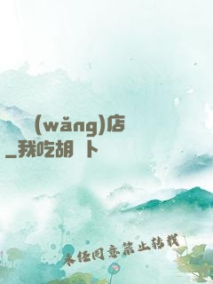 陰陽網(wǎng)店