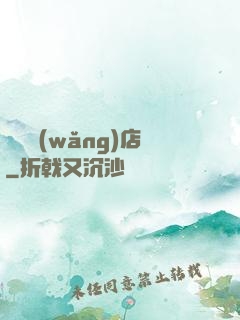 陰陽網(wǎng)店