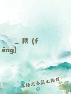 陰陽繡師