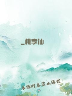 陰陽繡師