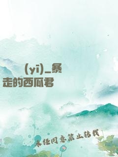 陰陽艷醫(yī)