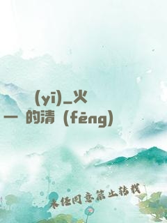 陰陽艷醫(yī)